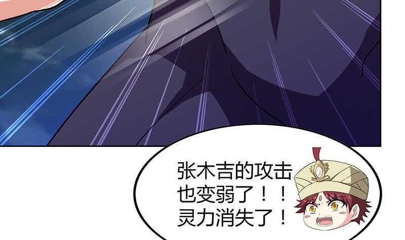 地府混江龙韩漫全集-第66话 最后一击无删减无遮挡章节图片 