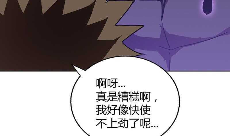 地府混江龙韩漫全集-第66话 最后一击无删减无遮挡章节图片 