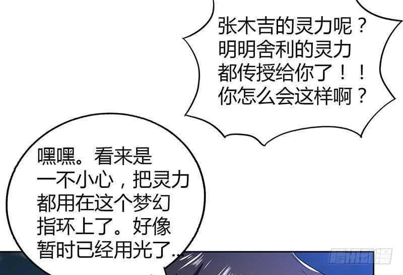 地府混江龙韩漫全集-第66话 最后一击无删减无遮挡章节图片 