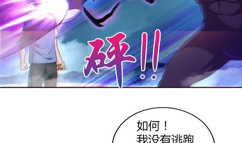 地府混江龙韩漫全集-第66话 最后一击无删减无遮挡章节图片 