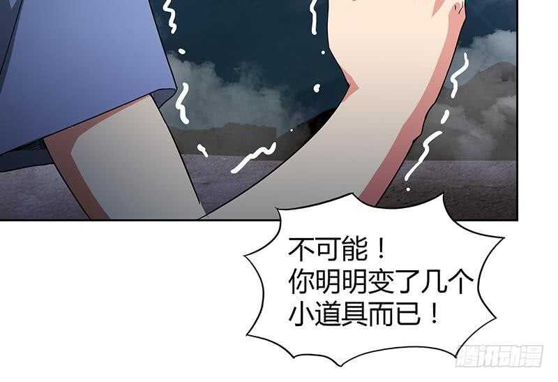 地府混江龙韩漫全集-第66话 最后一击无删减无遮挡章节图片 