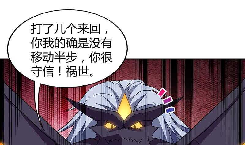 地府混江龙韩漫全集-第66话 最后一击无删减无遮挡章节图片 