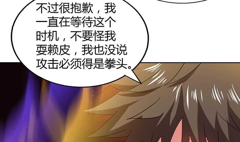 地府混江龙韩漫全集-第66话 最后一击无删减无遮挡章节图片 