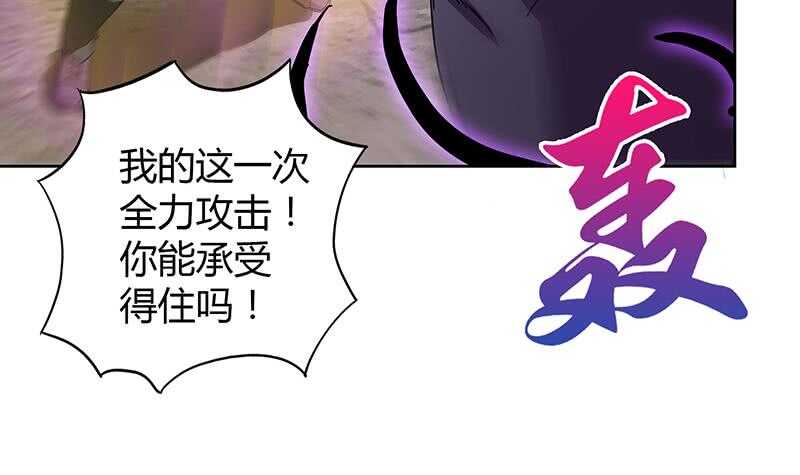 地府混江龙韩漫全集-第66话 最后一击无删减无遮挡章节图片 