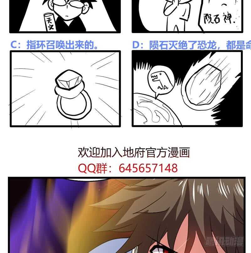 地府混江龙韩漫全集-第66话 最后一击无删减无遮挡章节图片 