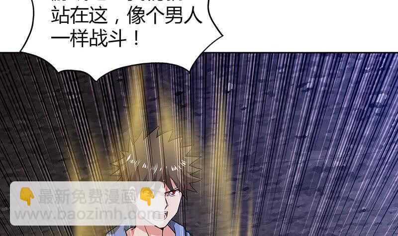 地府混江龙韩漫全集-第66话 最后一击无删减无遮挡章节图片 