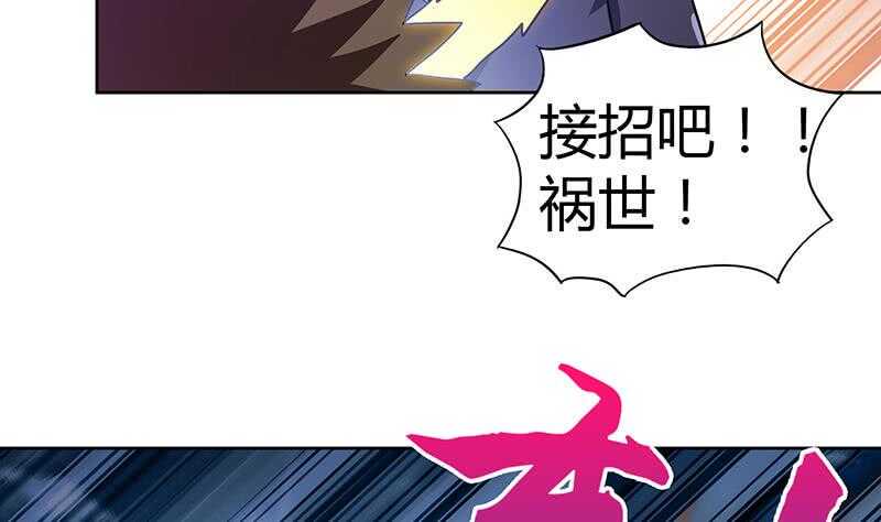 地府混江龙韩漫全集-第67话 灭族之仇无删减无遮挡章节图片 