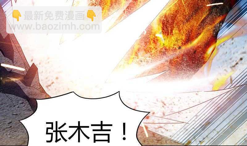 地府混江龙韩漫全集-第67话 灭族之仇无删减无遮挡章节图片 