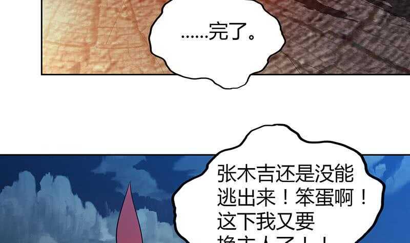 地府混江龙韩漫全集-第67话 灭族之仇无删减无遮挡章节图片 