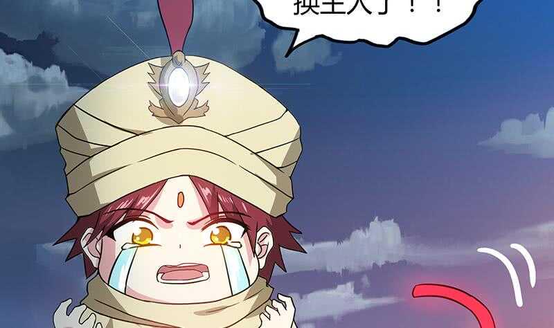 地府混江龙韩漫全集-第67话 灭族之仇无删减无遮挡章节图片 