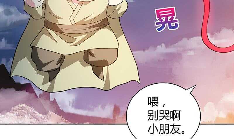 地府混江龙韩漫全集-第67话 灭族之仇无删减无遮挡章节图片 