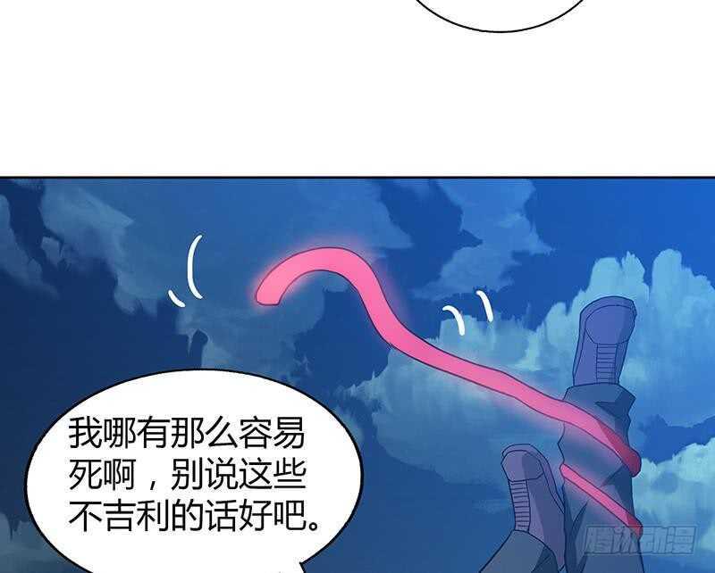 地府混江龙韩漫全集-第67话 灭族之仇无删减无遮挡章节图片 