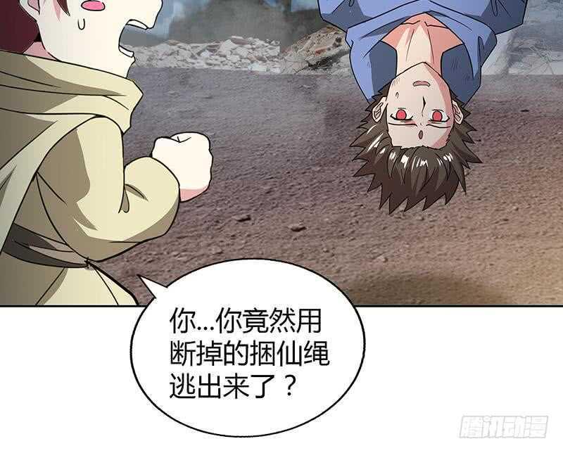 地府混江龙韩漫全集-第67话 灭族之仇无删减无遮挡章节图片 