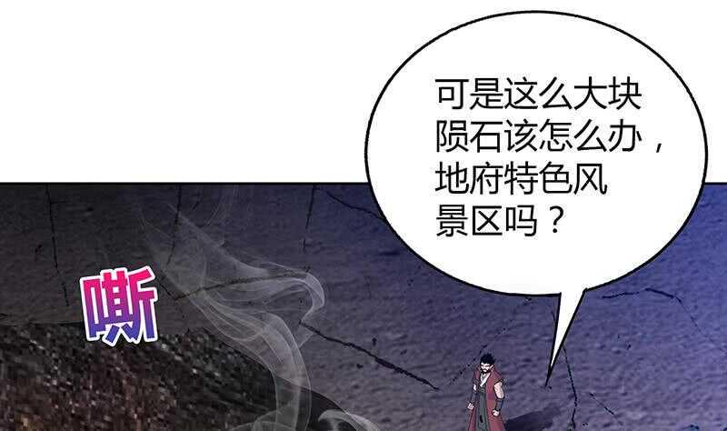 地府混江龙韩漫全集-第67话 灭族之仇无删减无遮挡章节图片 