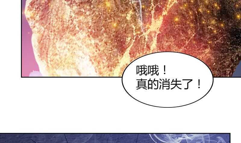 地府混江龙韩漫全集-第67话 灭族之仇无删减无遮挡章节图片 