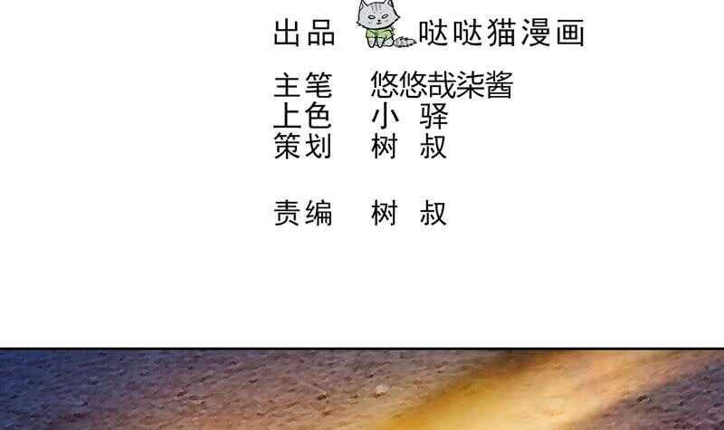 地府混江龙韩漫全集-第67话 灭族之仇无删减无遮挡章节图片 