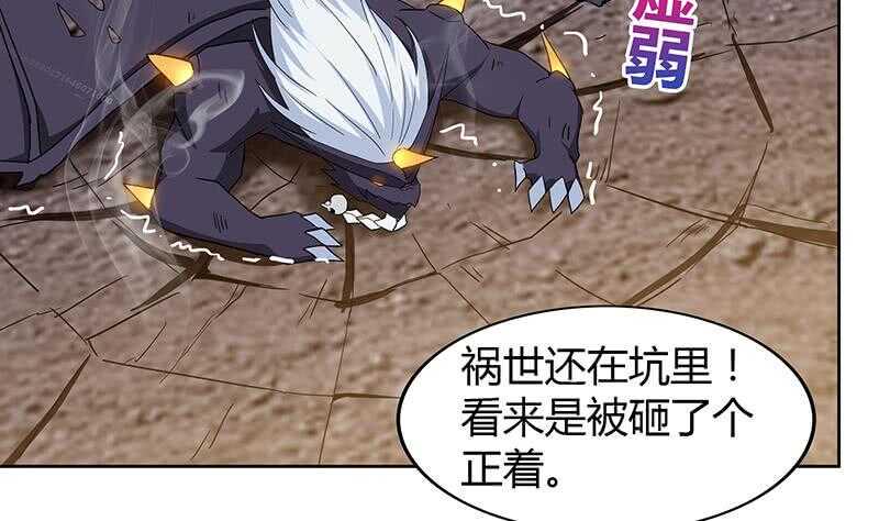 地府混江龙韩漫全集-第67话 灭族之仇无删减无遮挡章节图片 
