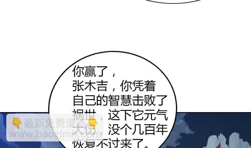 地府混江龙韩漫全集-第67话 灭族之仇无删减无遮挡章节图片 