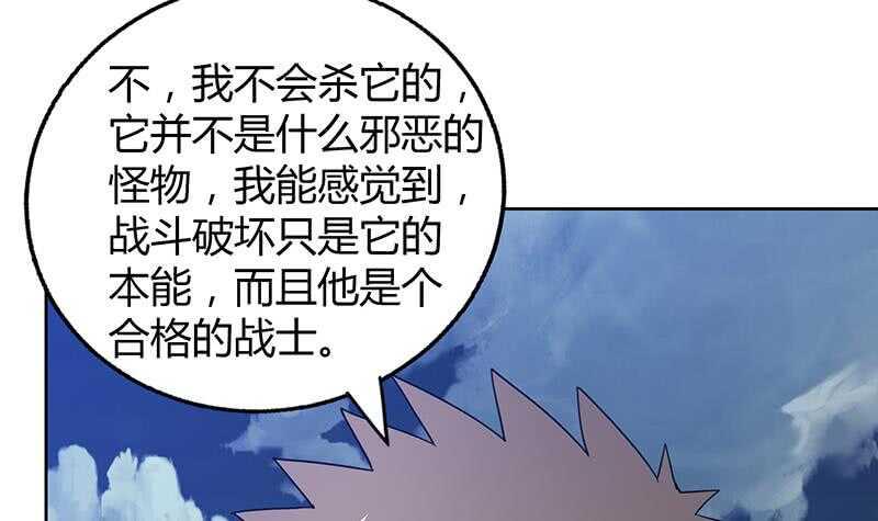 地府混江龙韩漫全集-第67话 灭族之仇无删减无遮挡章节图片 