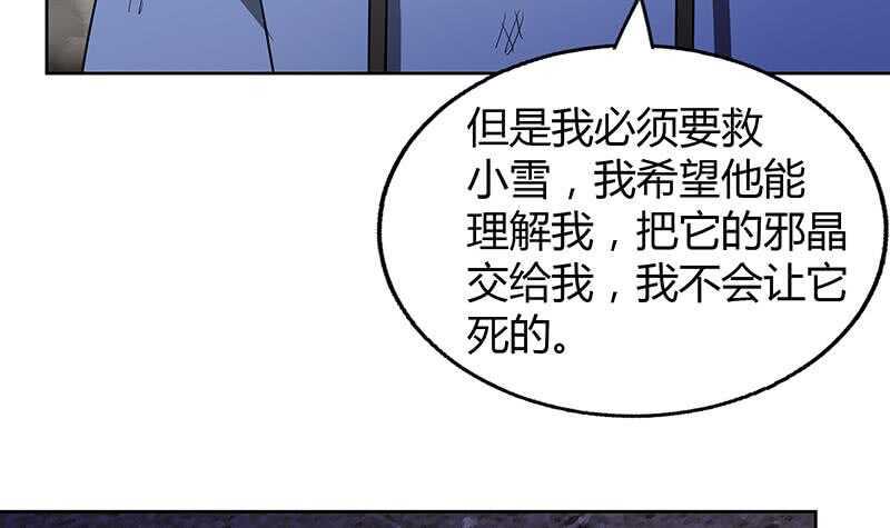 地府混江龙韩漫全集-第67话 灭族之仇无删减无遮挡章节图片 