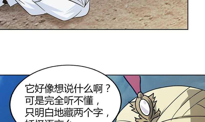 地府混江龙韩漫全集-第67话 灭族之仇无删减无遮挡章节图片 