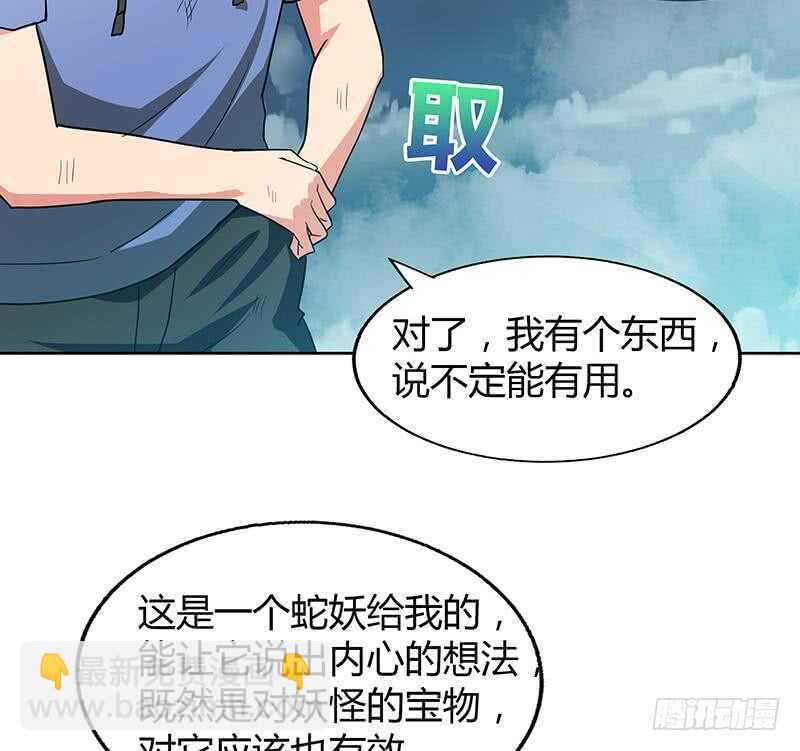 地府混江龙韩漫全集-第67话 灭族之仇无删减无遮挡章节图片 