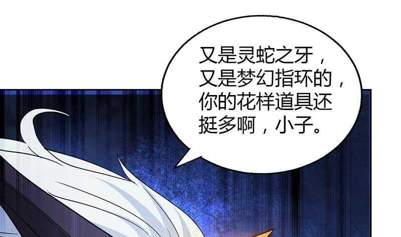 地府混江龙韩漫全集-第67话 灭族之仇无删减无遮挡章节图片 
