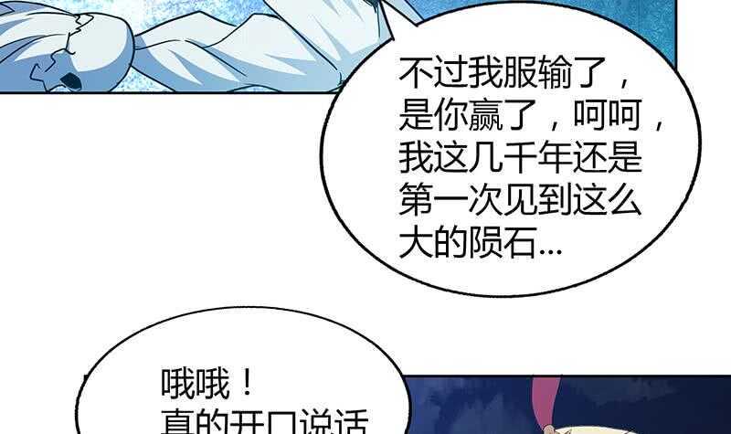 地府混江龙韩漫全集-第67话 灭族之仇无删减无遮挡章节图片 