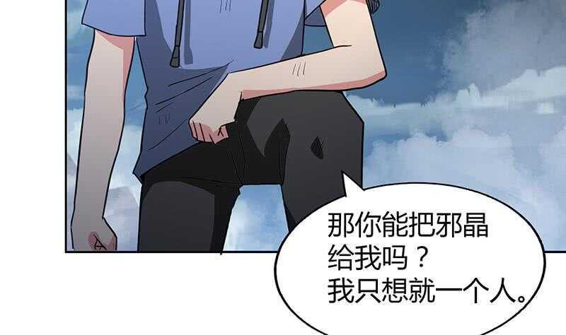 地府混江龙韩漫全集-第67话 灭族之仇无删减无遮挡章节图片 