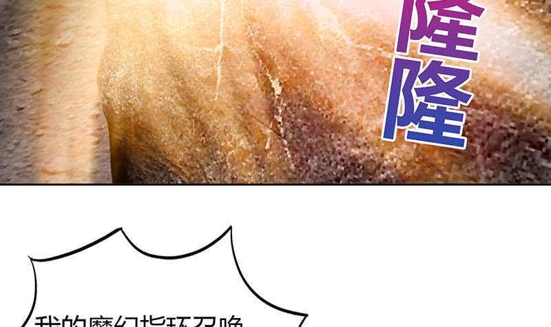 地府混江龙韩漫全集-第67话 灭族之仇无删减无遮挡章节图片 