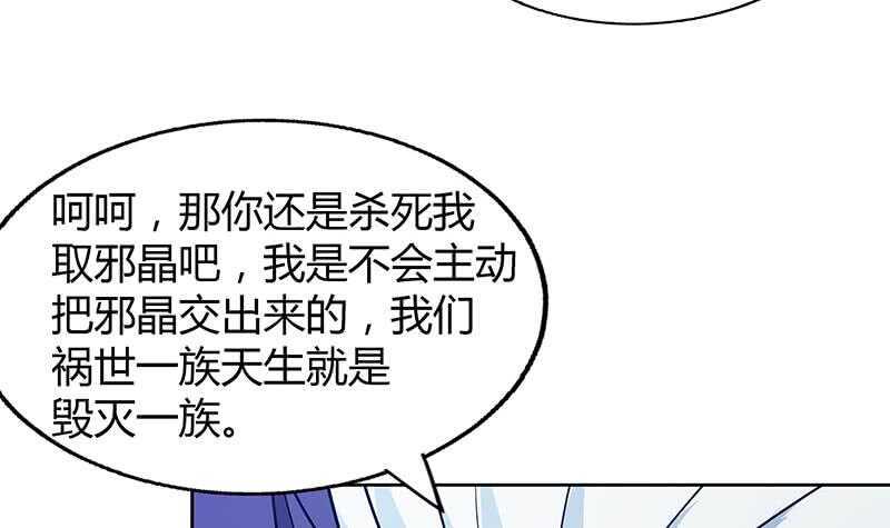 地府混江龙韩漫全集-第67话 灭族之仇无删减无遮挡章节图片 