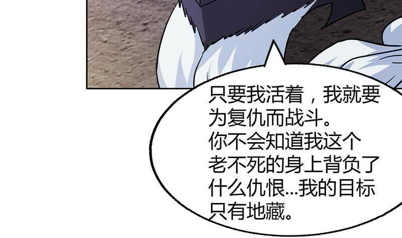 地府混江龙韩漫全集-第67话 灭族之仇无删减无遮挡章节图片 