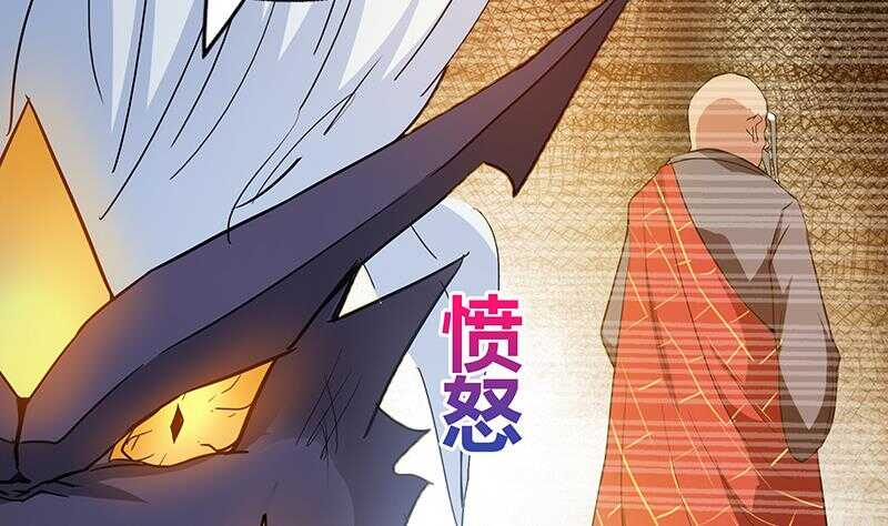 地府混江龙韩漫全集-第67话 灭族之仇无删减无遮挡章节图片 