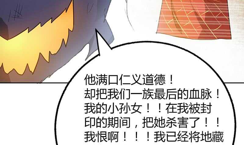 地府混江龙韩漫全集-第67话 灭族之仇无删减无遮挡章节图片 