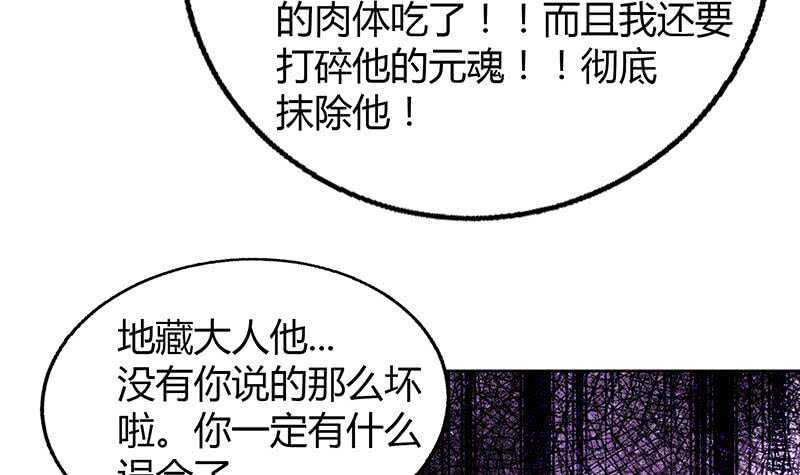 地府混江龙韩漫全集-第67话 灭族之仇无删减无遮挡章节图片 