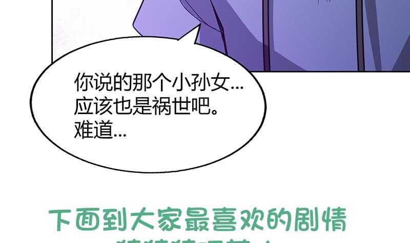地府混江龙韩漫全集-第67话 灭族之仇无删减无遮挡章节图片 