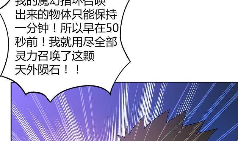 地府混江龙韩漫全集-第67话 灭族之仇无删减无遮挡章节图片 