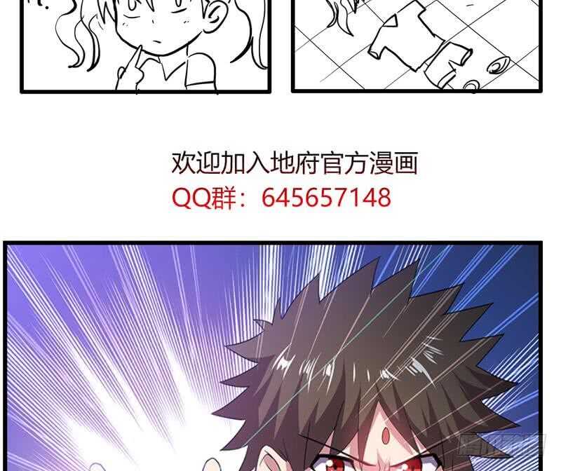 地府混江龙韩漫全集-第67话 灭族之仇无删减无遮挡章节图片 