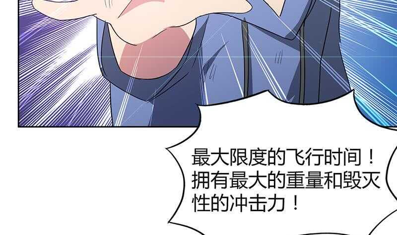 地府混江龙韩漫全集-第67话 灭族之仇无删减无遮挡章节图片 