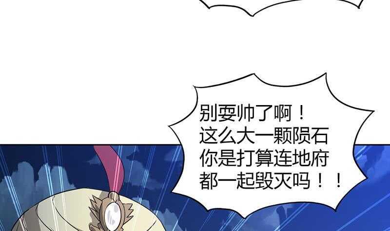地府混江龙韩漫全集-第67话 灭族之仇无删减无遮挡章节图片 