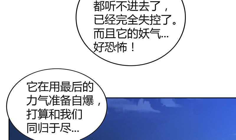 地府混江龙韩漫全集-第69话 霍柿被救无删减无遮挡章节图片 