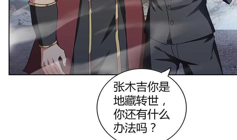 地府混江龙韩漫全集-第69话 霍柿被救无删减无遮挡章节图片 