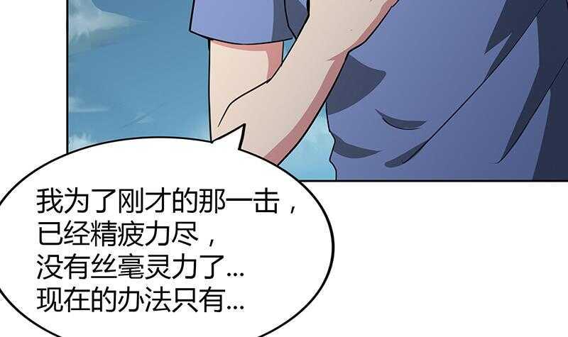 地府混江龙韩漫全集-第69话 霍柿被救无删减无遮挡章节图片 
