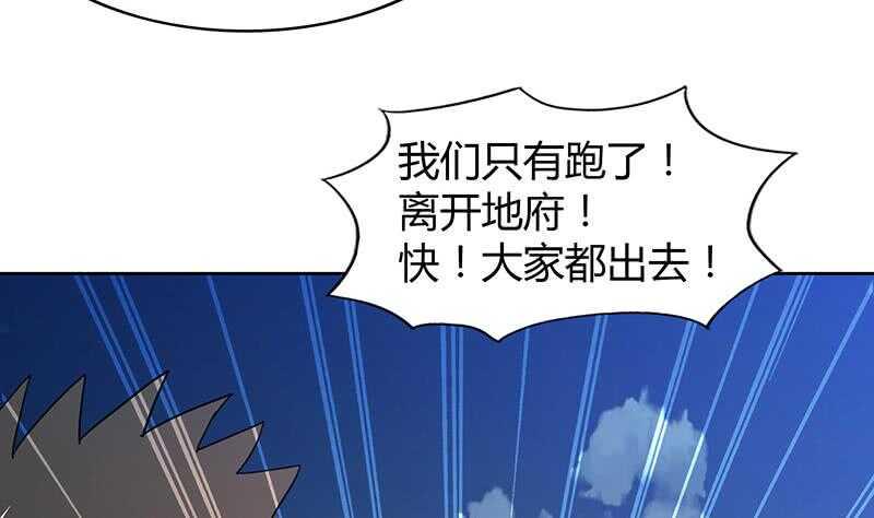 地府混江龙韩漫全集-第69话 霍柿被救无删减无遮挡章节图片 