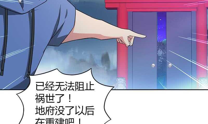 地府混江龙韩漫全集-第69话 霍柿被救无删减无遮挡章节图片 