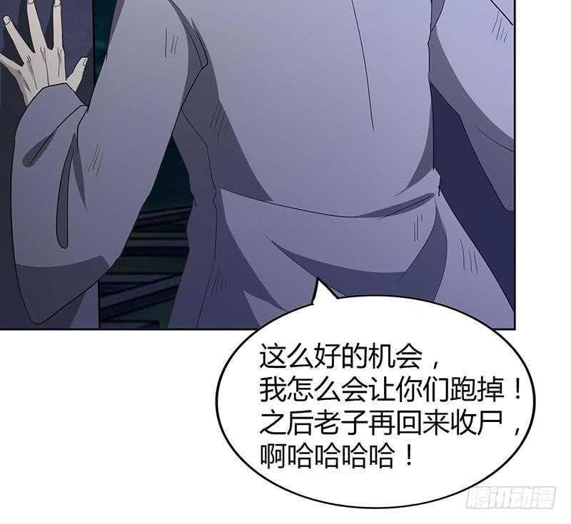 地府混江龙韩漫全集-第69话 霍柿被救无删减无遮挡章节图片 