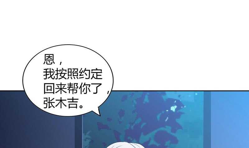 地府混江龙韩漫全集-第69话 霍柿被救无删减无遮挡章节图片 
