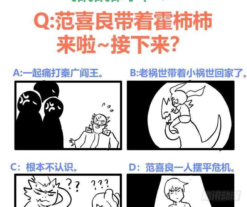 地府混江龙韩漫全集-第69话 霍柿被救无删减无遮挡章节图片 