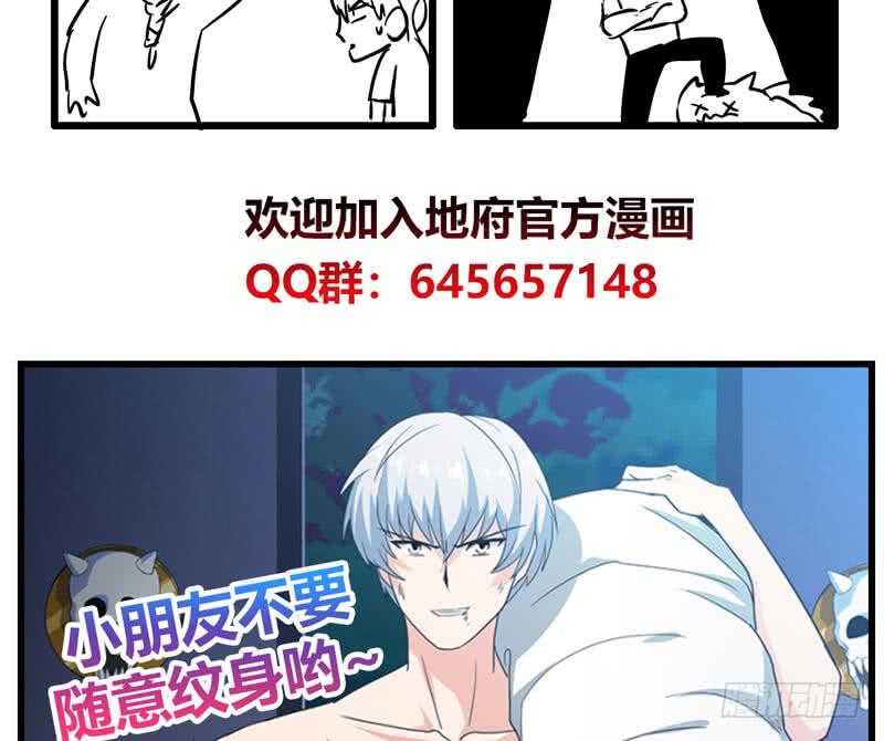 地府混江龙韩漫全集-第69话 霍柿被救无删减无遮挡章节图片 