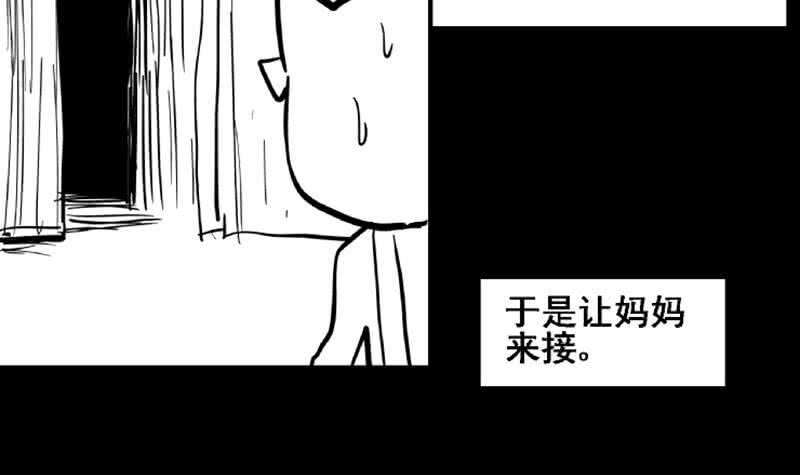地府混江龙韩漫全集-第69话 霍柿被救无删减无遮挡章节图片 